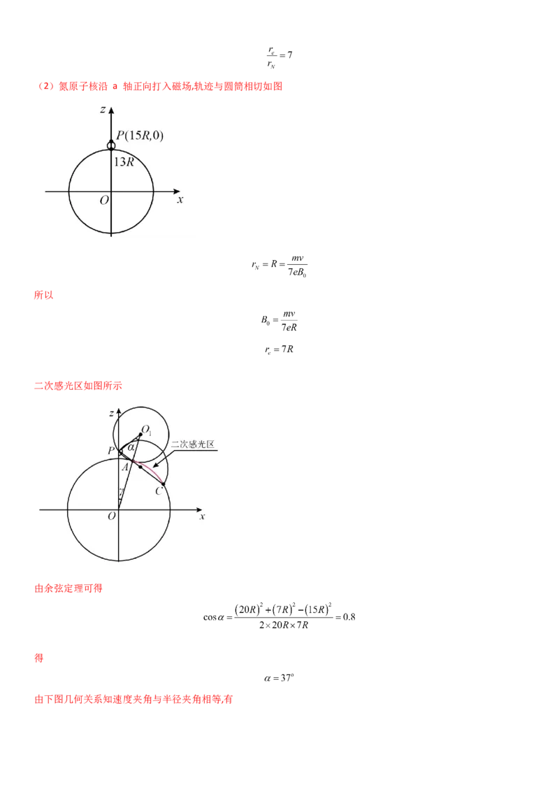 黄金卷01-赢在高考&middot;黄金8卷备战2024年高考物理模拟卷（江苏专用）（解析版）_4.2025物理总复习_2024年新高考资料_4.2024高考模拟预测试卷