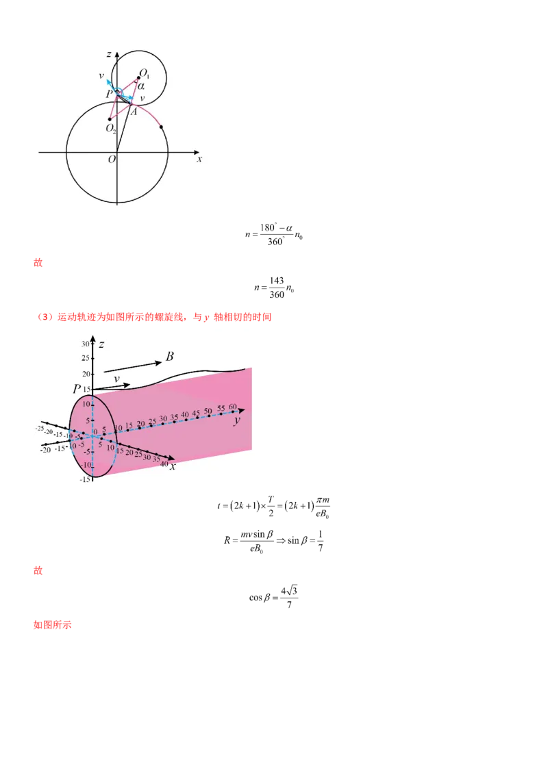 黄金卷01-赢在高考&middot;黄金8卷备战2024年高考物理模拟卷（江苏专用）（解析版）_4.2025物理总复习_2024年新高考资料_4.2024高考模拟预测试卷