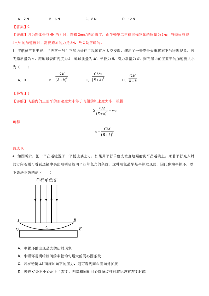 黄金卷01-赢在高考&middot;黄金8卷备战2024年高考物理模拟卷（江苏专用）（解析版）_4.2025物理总复习_2024年新高考资料_4.2024高考模拟预测试卷