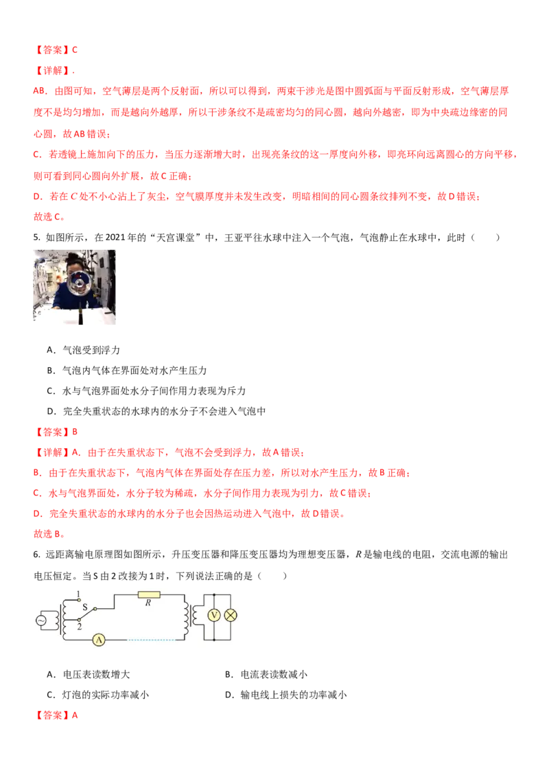 黄金卷01-赢在高考&middot;黄金8卷备战2024年高考物理模拟卷（江苏专用）（解析版）_4.2025物理总复习_2024年新高考资料_4.2024高考模拟预测试卷