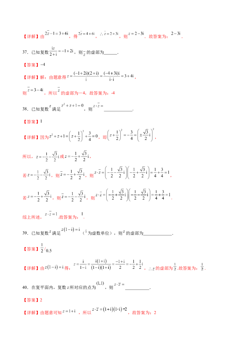 专题05复数的四则运算（解析版）_2.2025数学总复习_2024年新高考资料_3.2024专项复习_计算训练2024年高考数学计算题型精练系列（新高考通用版）