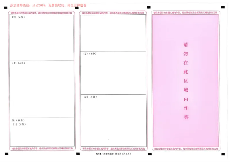 2025《万唯中考&bull;云南定心卷》七科_00_初中资料合集_万唯2025版万唯中考《定心卷》全国地方版实时更新（已更11省）_2025万唯中考《定心卷》7科（云南）