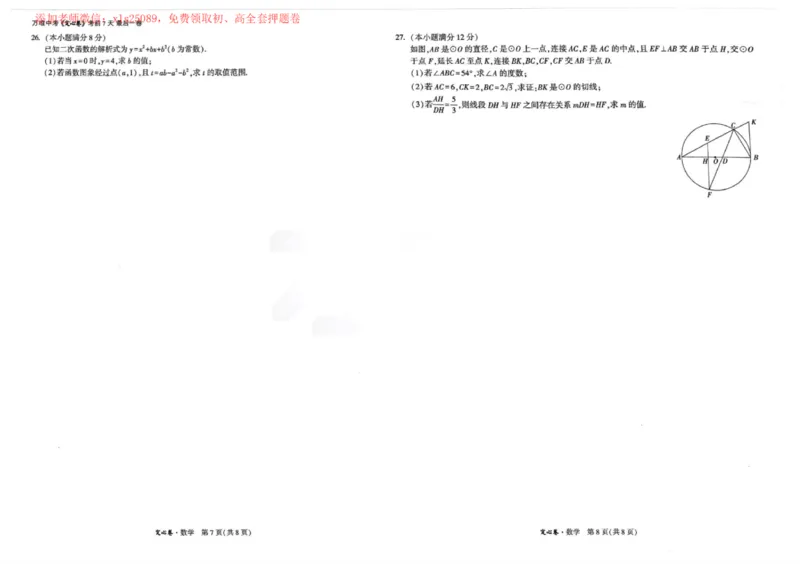 2025《万唯中考&bull;云南定心卷》七科_00_初中资料合集_万唯2025版万唯中考《定心卷》全国地方版实时更新（已更11省）_2025万唯中考《定心卷》7科（云南）