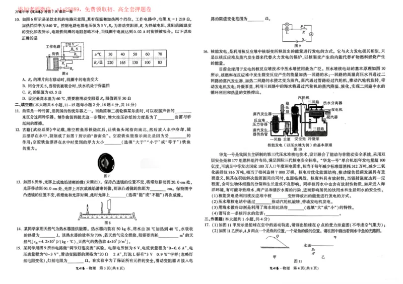 2025《万唯中考&bull;云南定心卷》七科_00_初中资料合集_万唯2025版万唯中考《定心卷》全国地方版实时更新（已更11省）_2025万唯中考《定心卷》7科（云南）