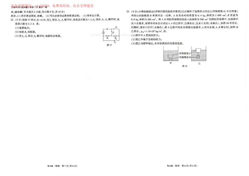 2025《万唯中考&bull;云南定心卷》七科_00_初中资料合集_万唯2025版万唯中考《定心卷》全国地方版实时更新（已更11省）_2025万唯中考《定心卷》7科（云南）