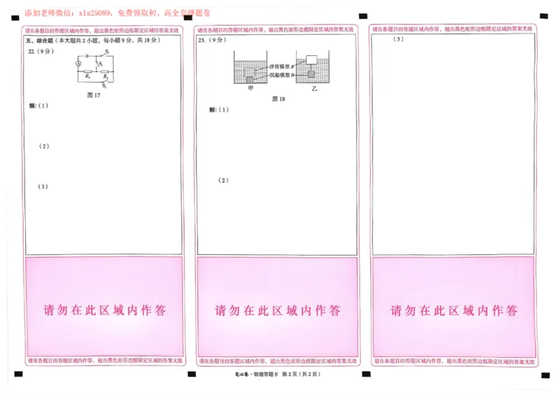 2025《万唯中考&bull;云南定心卷》七科_00_初中资料合集_万唯2025版万唯中考《定心卷》全国地方版实时更新（已更11省）_2025万唯中考《定心卷》7科（云南）