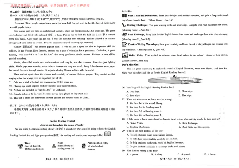 2025《万唯中考&bull;云南定心卷》七科_00_初中资料合集_万唯2025版万唯中考《定心卷》全国地方版实时更新（已更11省）_2025万唯中考《定心卷》7科（云南）