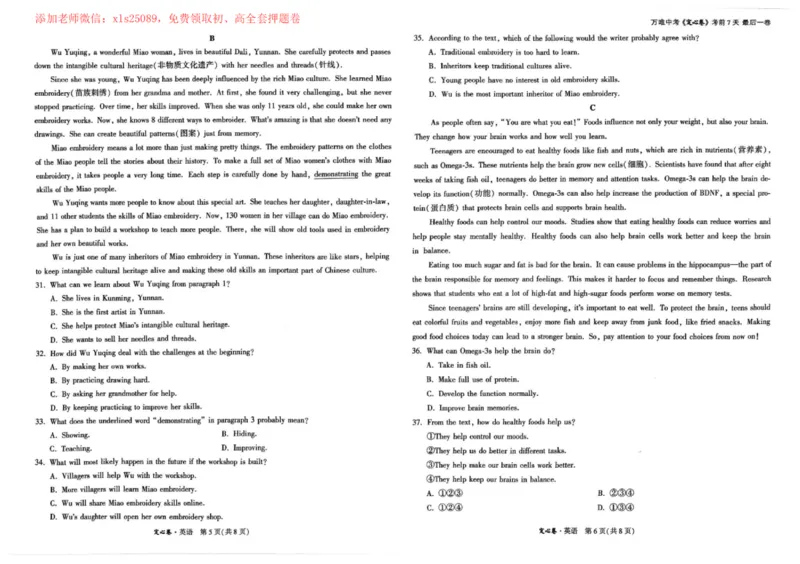 2025《万唯中考&bull;云南定心卷》七科_00_初中资料合集_万唯2025版万唯中考《定心卷》全国地方版实时更新（已更11省）_2025万唯中考《定心卷》7科（云南）