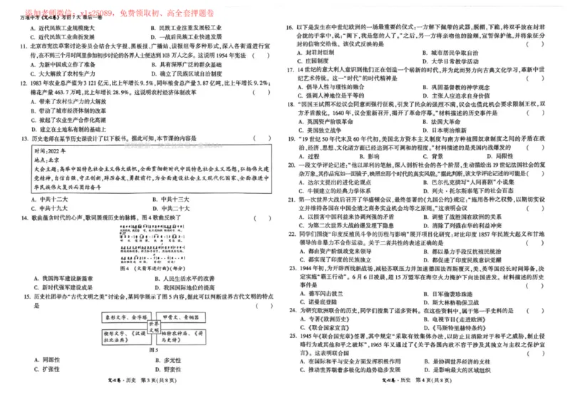 2025《万唯中考&bull;云南定心卷》七科_00_初中资料合集_万唯2025版万唯中考《定心卷》全国地方版实时更新（已更11省）_2025万唯中考《定心卷》7科（云南）