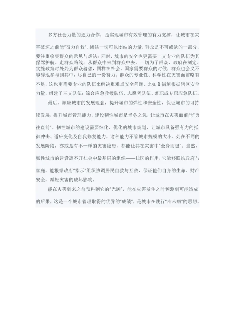 2022年北京市公务员考试申论真题及参考答案_34省+国考真题_34省考+国考pdf版推荐用这个版本_34省行测+申论真题pdf推荐用这个版本_北京公务员考试真题pdf版_北京申论09-23