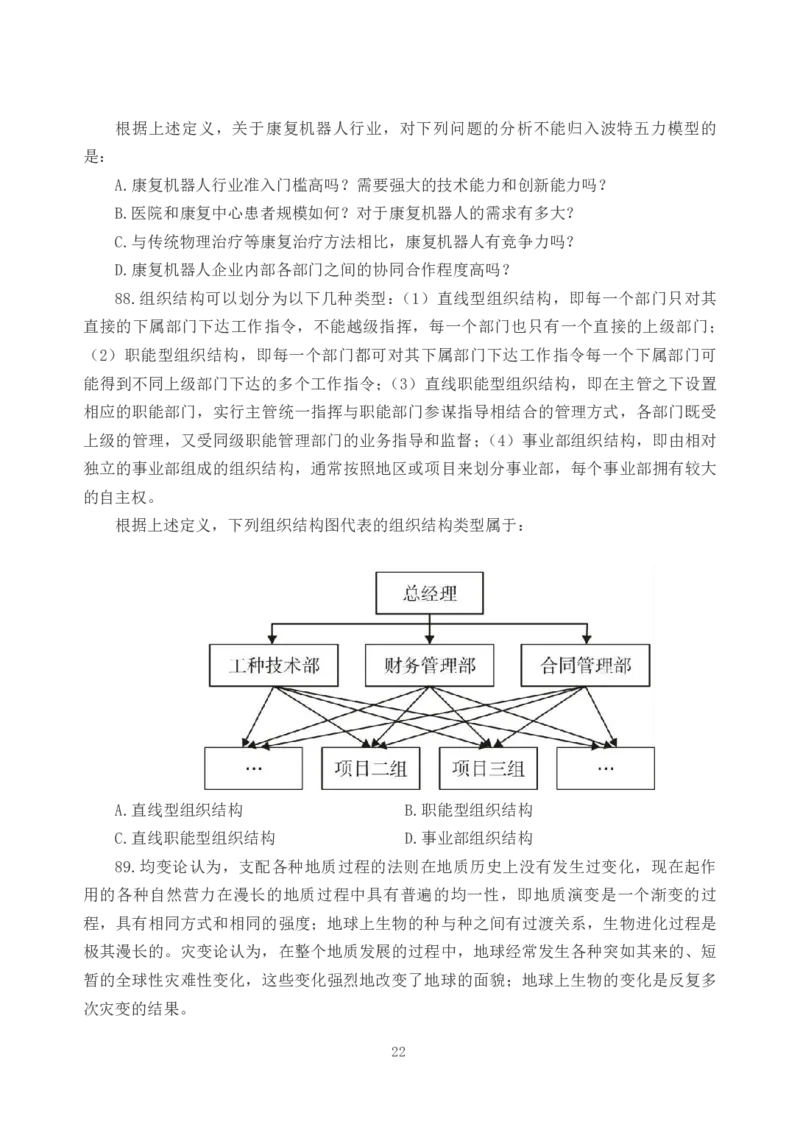 2026年国考《行测》（地市类）试卷_34省+国考真题_34省考+国考pdf版推荐用这个版本_国考2026真题解析pdf抢先版_行测真题