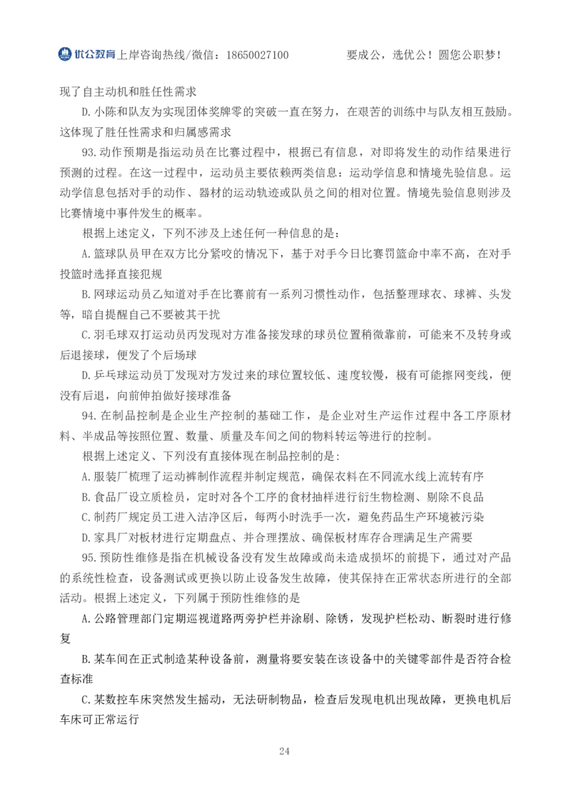 2026年国考《行测》（地市类）试卷_34省+国考真题_34省考+国考pdf版推荐用这个版本_国考2026真题解析pdf抢先版_行测真题