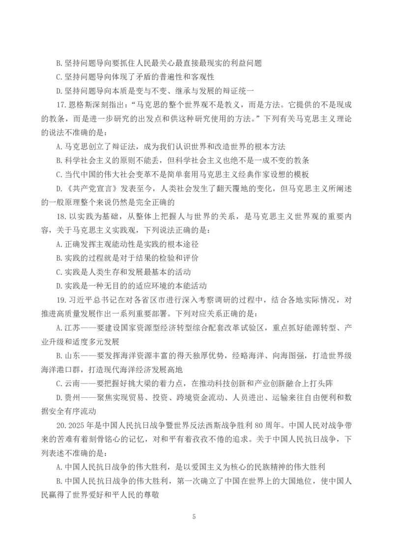 2026年国考《行测》（地市类）试卷_34省+国考真题_34省考+国考pdf版推荐用这个版本_国考2026真题解析pdf抢先版_行测真题