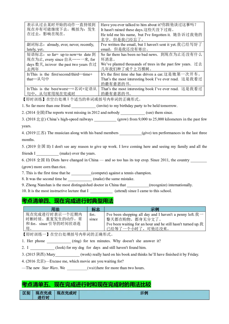 专题05动词时态语态（现在时）（讲案）原卷版_3.2025英语总复习_2025年新高考资料_一轮复习_2025年高考英语一轮复习知识清单