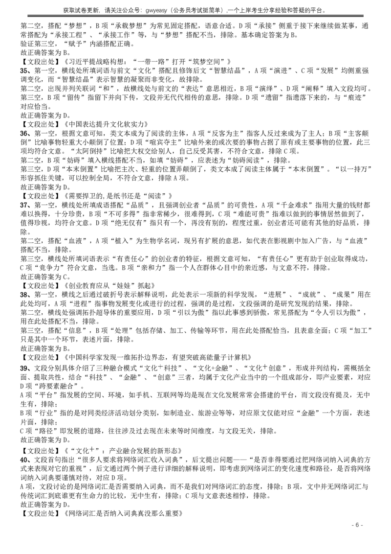 2017年422公务员联考《行测》真题（湖北卷）答案及解析_34省+国考真题_34省考+国考pdf版推荐用这个版本_34省行测+申论真题pdf推荐用这个版本_湖北公务员考试真题pdf版