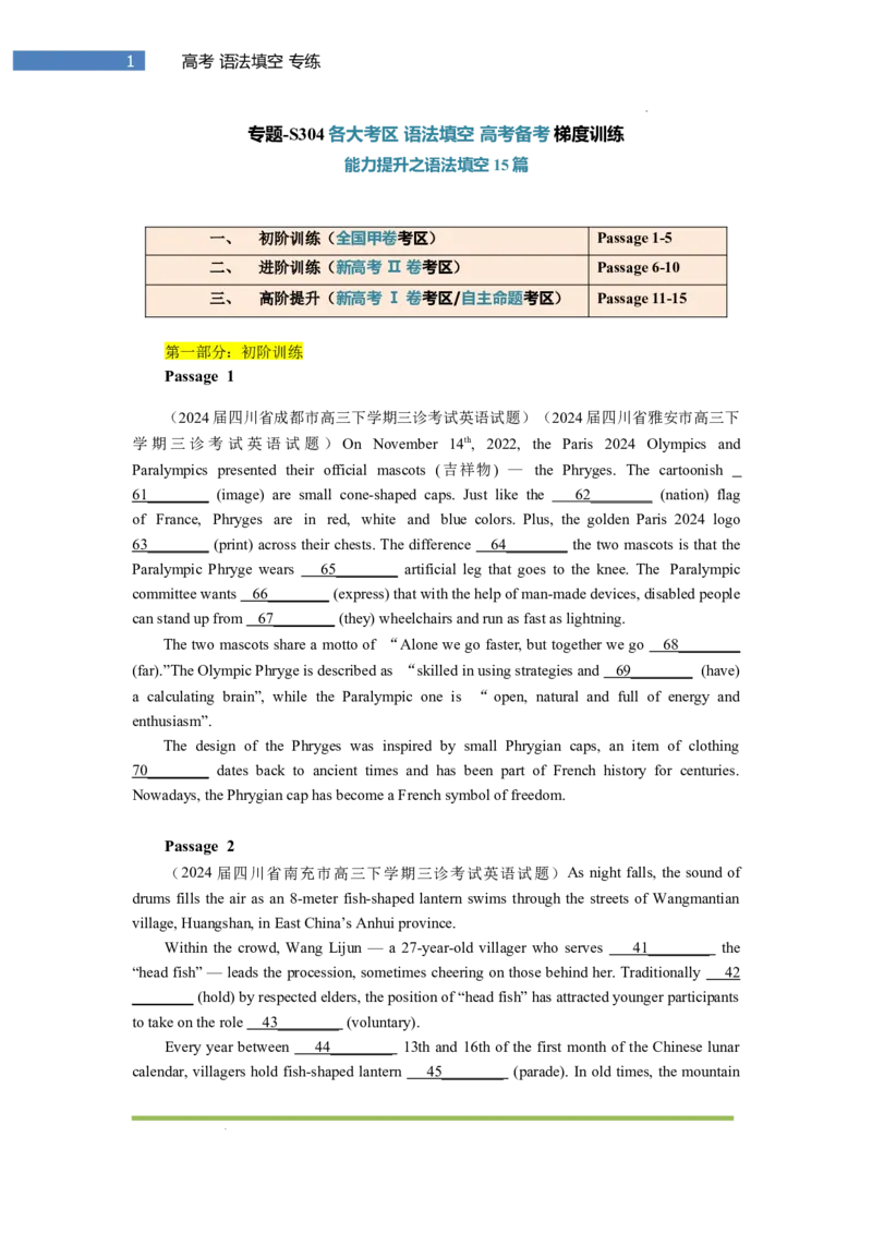 专题-S304题型易-高考英语(语法填空)梯度训练2025年高考各大考区题型专练（全国通用）_3.2025英语总复习_2025年新高考资料_二轮复习_2025年高考英语题型专练