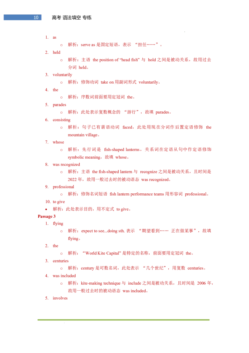 专题-S304题型易-高考英语(语法填空)梯度训练2025年高考各大考区题型专练（全国通用）_3.2025英语总复习_2025年新高考资料_二轮复习_2025年高考英语题型专练