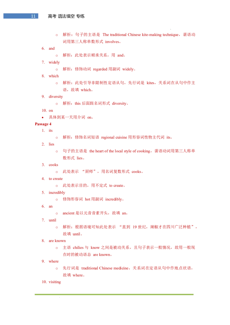 专题-S304题型易-高考英语(语法填空)梯度训练2025年高考各大考区题型专练（全国通用）_3.2025英语总复习_2025年新高考资料_二轮复习_2025年高考英语题型专练