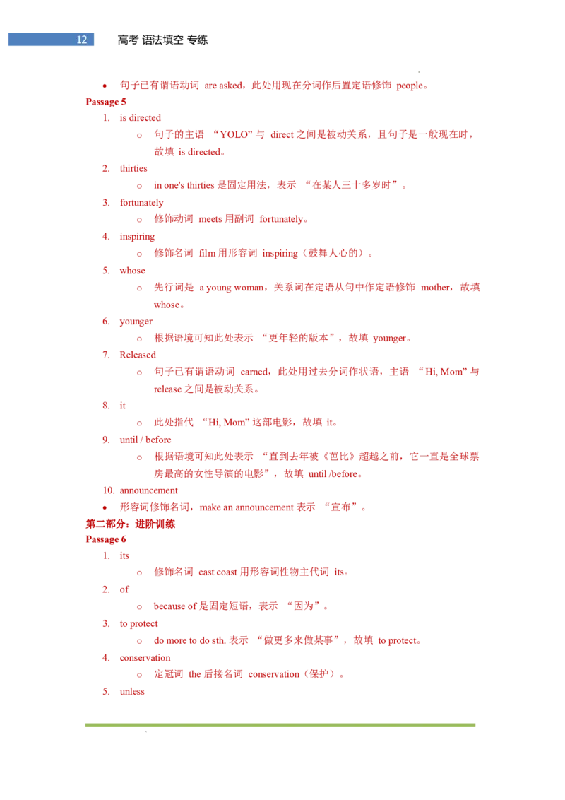 专题-S304题型易-高考英语(语法填空)梯度训练2025年高考各大考区题型专练（全国通用）_3.2025英语总复习_2025年新高考资料_二轮复习_2025年高考英语题型专练