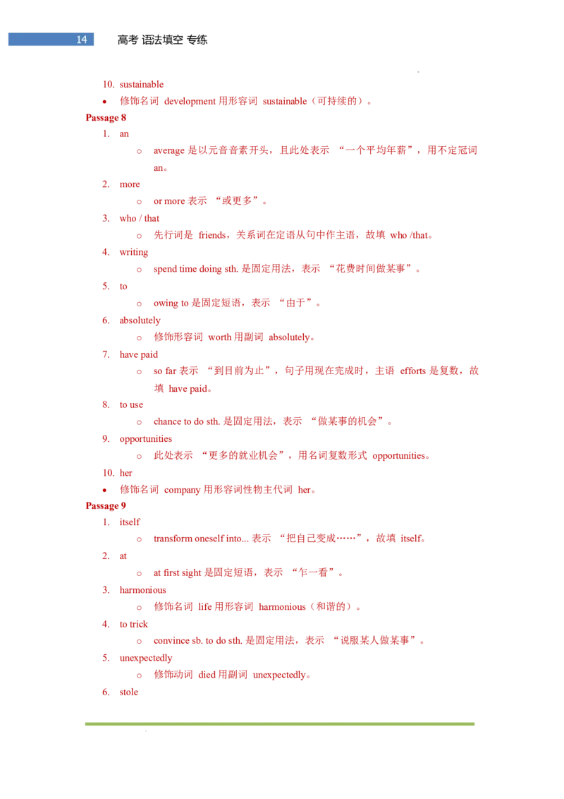 专题-S304题型易-高考英语(语法填空)梯度训练2025年高考各大考区题型专练（全国通用）_3.2025英语总复习_2025年新高考资料_二轮复习_2025年高考英语题型专练