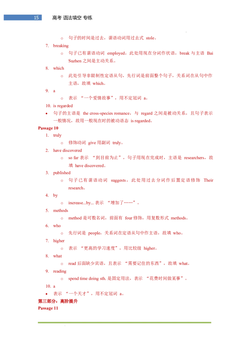 专题-S304题型易-高考英语(语法填空)梯度训练2025年高考各大考区题型专练（全国通用）_3.2025英语总复习_2025年新高考资料_二轮复习_2025年高考英语题型专练