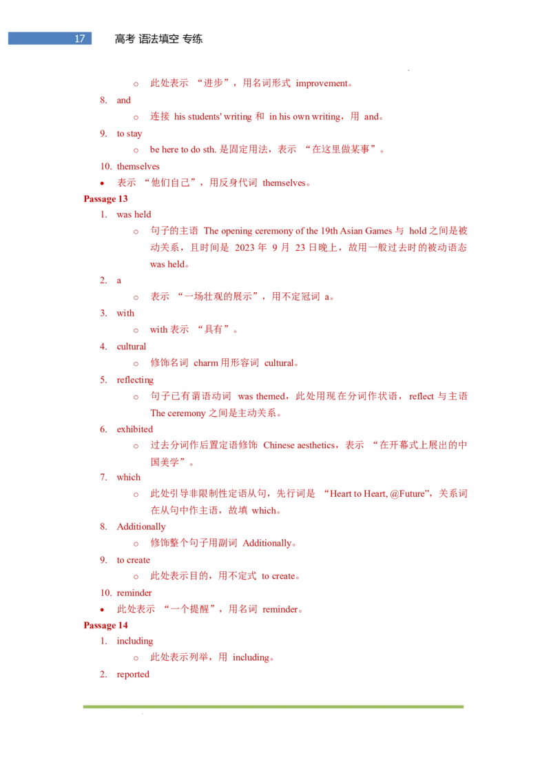 专题-S304题型易-高考英语(语法填空)梯度训练2025年高考各大考区题型专练（全国通用）_3.2025英语总复习_2025年新高考资料_二轮复习_2025年高考英语题型专练