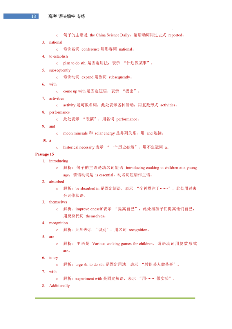 专题-S304题型易-高考英语(语法填空)梯度训练2025年高考各大考区题型专练（全国通用）_3.2025英语总复习_2025年新高考资料_二轮复习_2025年高考英语题型专练