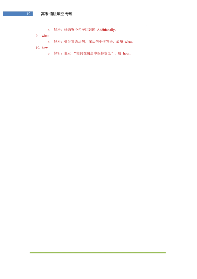 专题-S304题型易-高考英语(语法填空)梯度训练2025年高考各大考区题型专练（全国通用）_3.2025英语总复习_2025年新高考资料_二轮复习_2025年高考英语题型专练