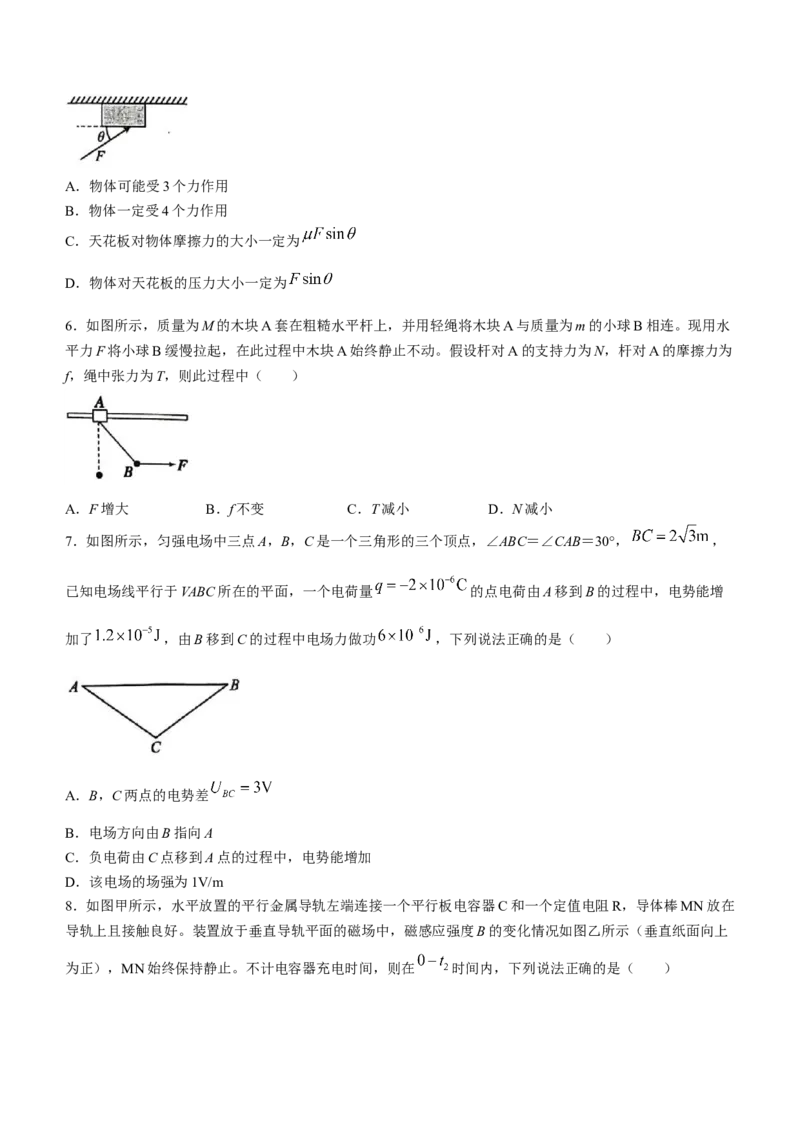 陕西省安康中学2023届高三第一次检测性考试物理含答案_4.2025物理总复习_物理高考模拟题_老高考_2023年