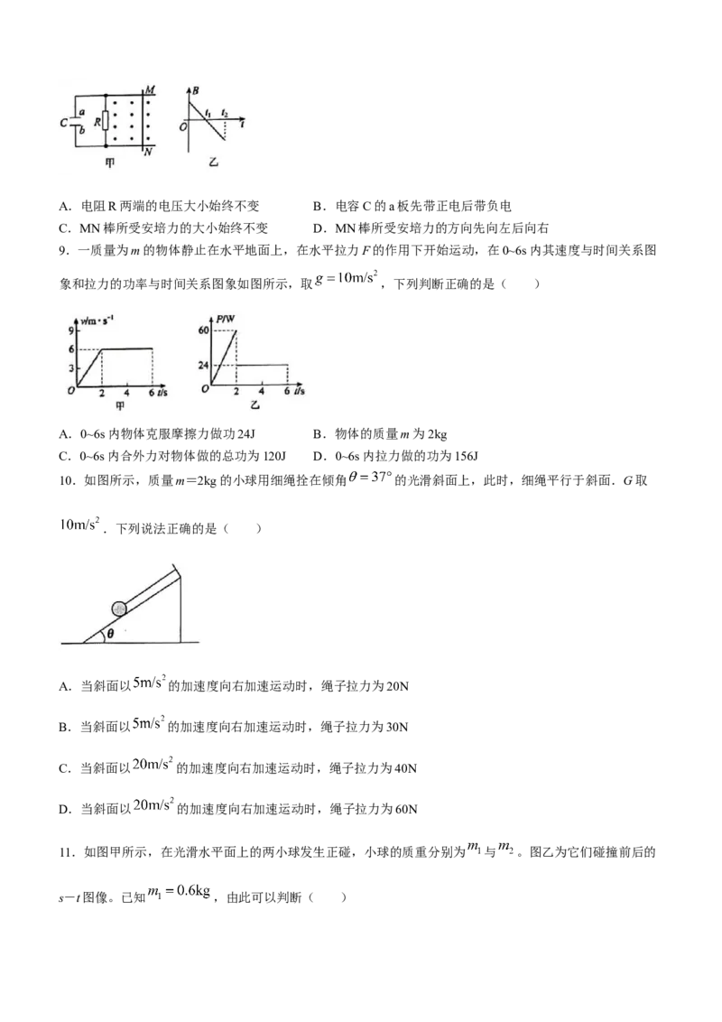 陕西省安康中学2023届高三第一次检测性考试物理含答案_4.2025物理总复习_物理高考模拟题_老高考_2023年
