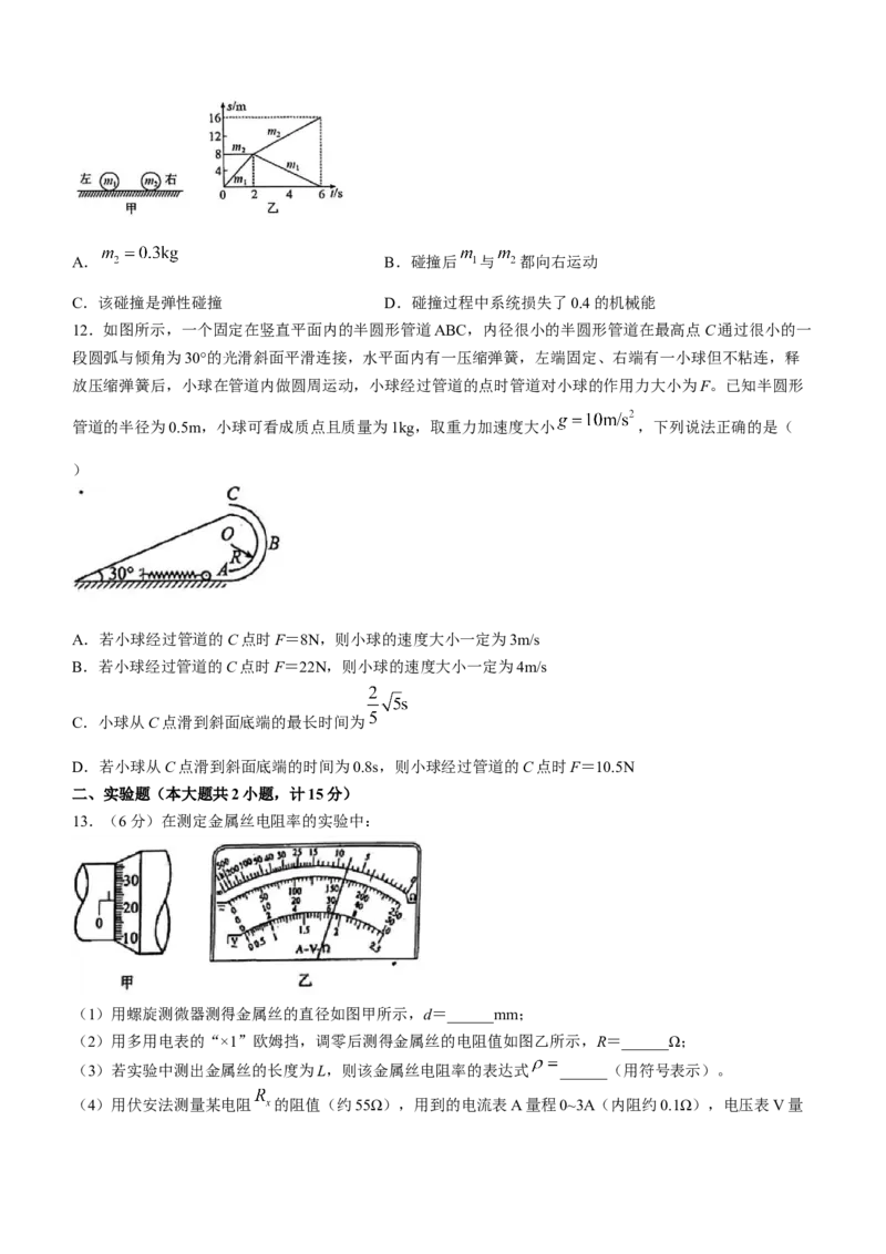 陕西省安康中学2023届高三第一次检测性考试物理含答案_4.2025物理总复习_物理高考模拟题_老高考_2023年