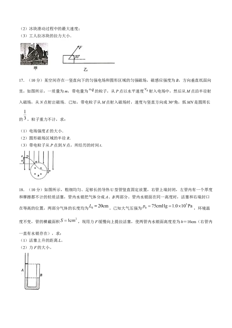 陕西省安康中学2023届高三第一次检测性考试物理含答案_4.2025物理总复习_物理高考模拟题_老高考_2023年
