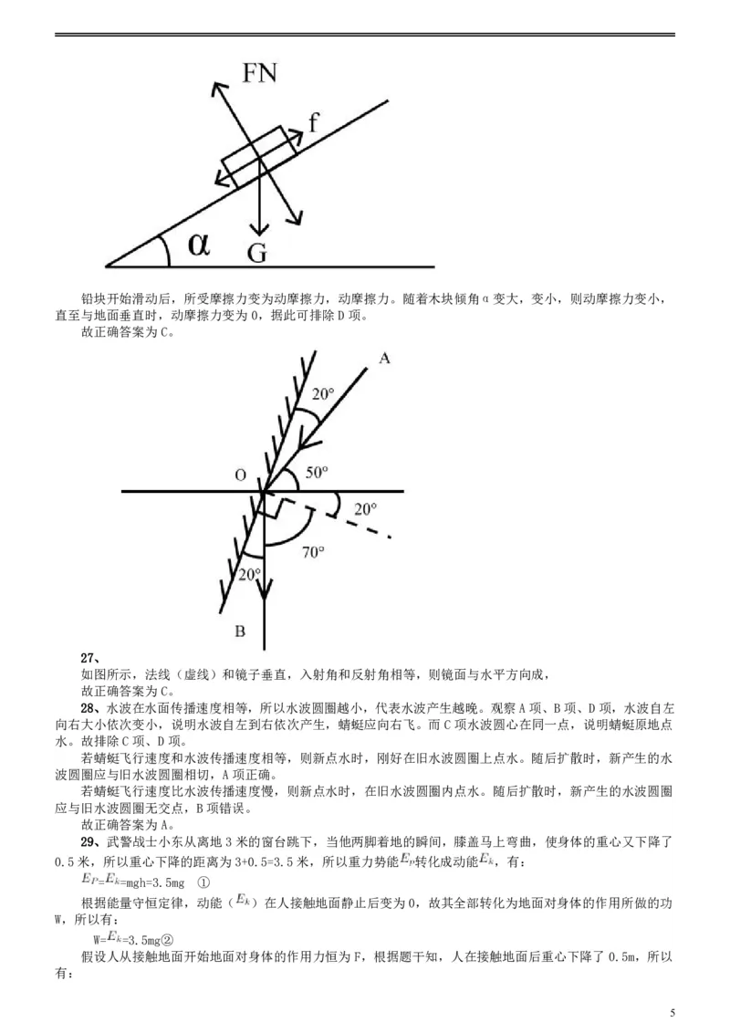 2018年上海市公务员录用考试《行测》真题（B类）答案及解析_34省+国考真题_34省考+国考pdf版推荐用这个版本_34省行测+申论真题pdf推荐用这个版本_上海公务员考试真题pdf版