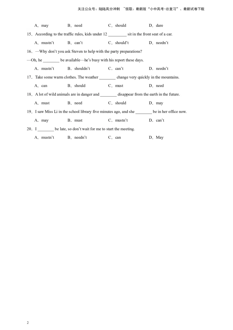 百日打卡-情态动词2（原卷版）_02中考总复习（2026版更新中）_03-英语-中考总复习_2024年中考复习资料_二轮复习_百日冲刺2024年中考英语二轮语法+题型专题复习卷（原卷版+解析版）