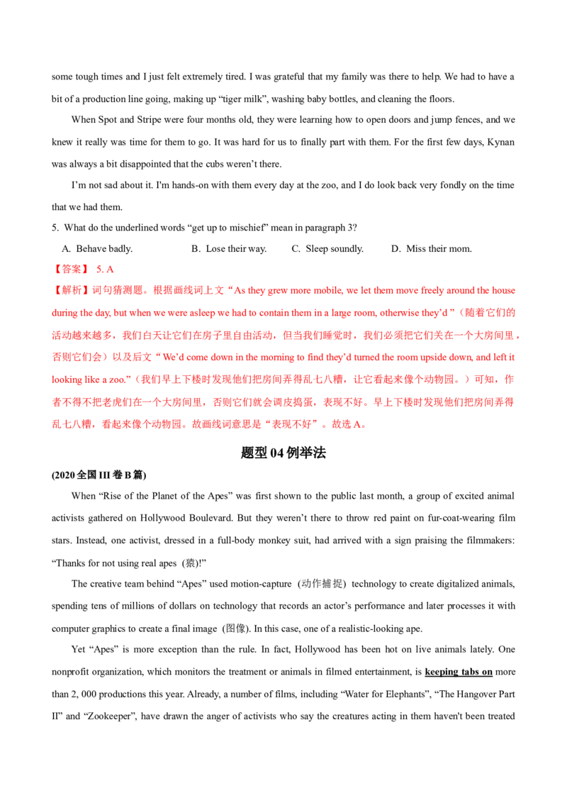 专题08阅读理解之词义猜测题-2024年高考英语二轮热点题型归纳与变式演练（新高考通用）（解析版）_3.2025英语总复习_2024年新高考资料_2.2024二轮复习