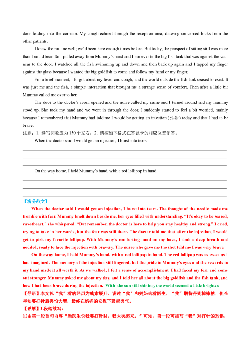 专题04读后续写精彩结尾及主题升华仿写（测试）解析版_3.2025英语总复习_2025年新高考资料_二轮复习_2025年高考英语二轮复习课件ppt+讲义+练习_7.写作_读后续写