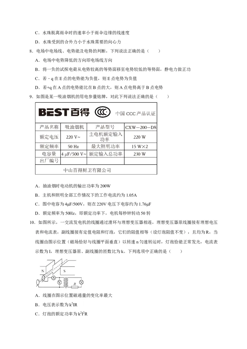 黄金卷01-赢在高考&middot;黄金8卷备战2024年高考物理模拟卷（浙江卷专用）（考试版）_4.2025物理总复习_2024年新高考资料_4.2024高考模拟预测试卷