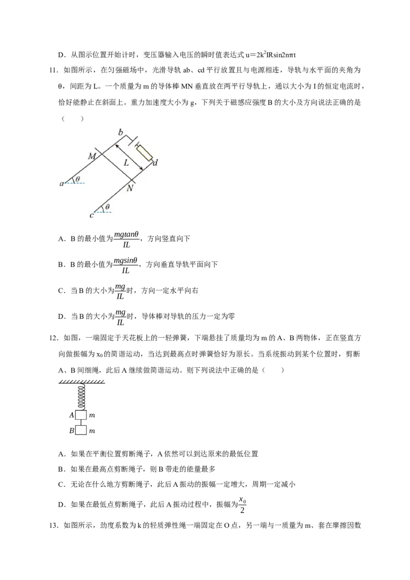 黄金卷01-赢在高考&middot;黄金8卷备战2024年高考物理模拟卷（浙江卷专用）（考试版）_4.2025物理总复习_2024年新高考资料_4.2024高考模拟预测试卷