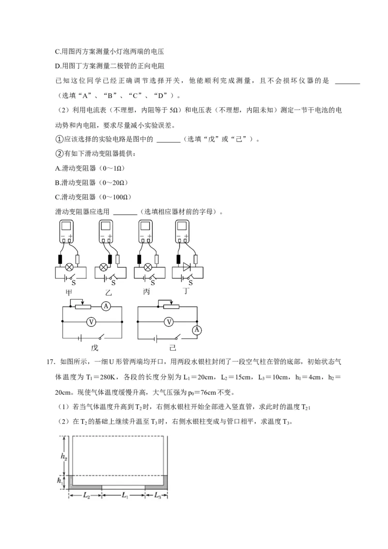 黄金卷01-赢在高考&middot;黄金8卷备战2024年高考物理模拟卷（浙江卷专用）（考试版）_4.2025物理总复习_2024年新高考资料_4.2024高考模拟预测试卷