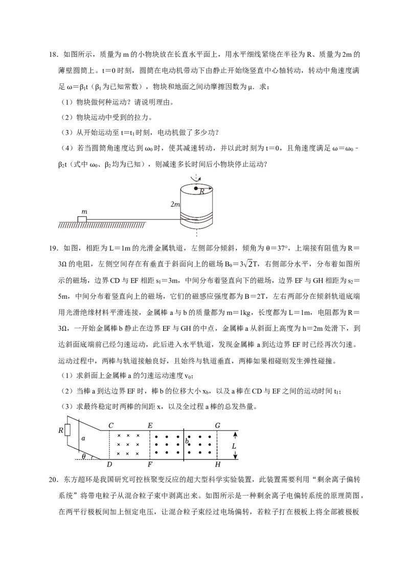黄金卷01-赢在高考&middot;黄金8卷备战2024年高考物理模拟卷（浙江卷专用）（考试版）_4.2025物理总复习_2024年新高考资料_4.2024高考模拟预测试卷