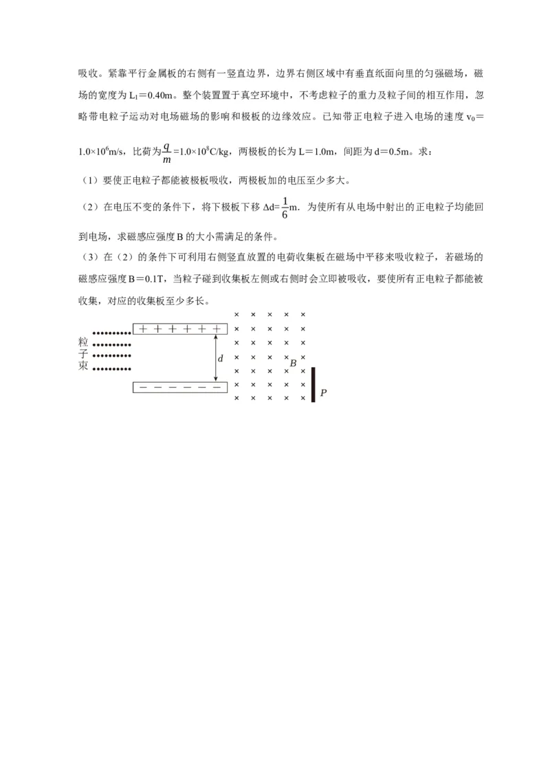 黄金卷01-赢在高考&middot;黄金8卷备战2024年高考物理模拟卷（浙江卷专用）（考试版）_4.2025物理总复习_2024年新高考资料_4.2024高考模拟预测试卷