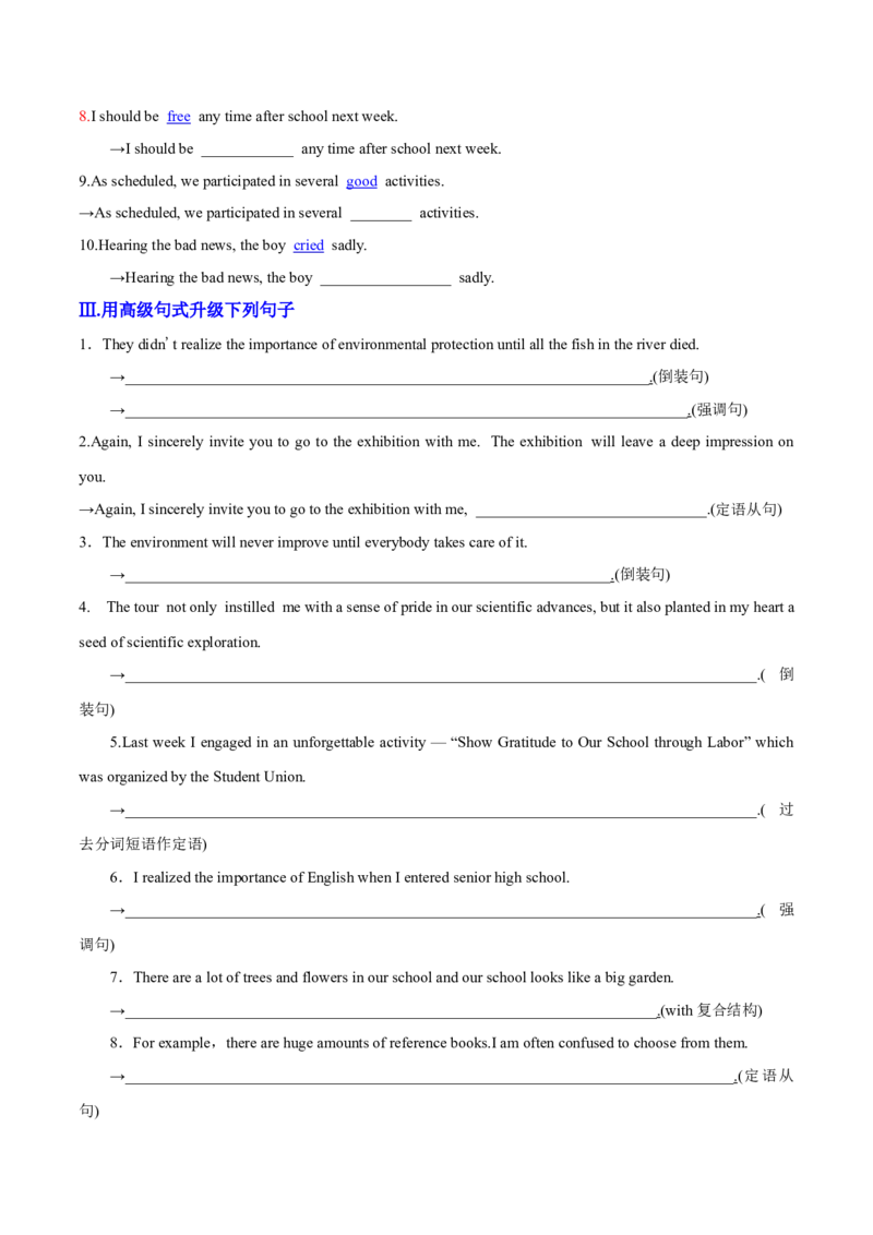 专题01提高词句表达能力的技巧（练习）（原卷版）_3.2025英语总复习_2024年新高考资料_2.2024二轮复习_2024年高考英语二轮复习讲练测（新教材新高考）_第五部分写作