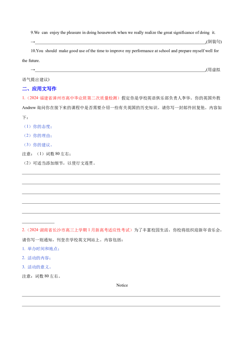 专题01提高词句表达能力的技巧（练习）（原卷版）_3.2025英语总复习_2024年新高考资料_2.2024二轮复习_2024年高考英语二轮复习讲练测（新教材新高考）_第五部分写作