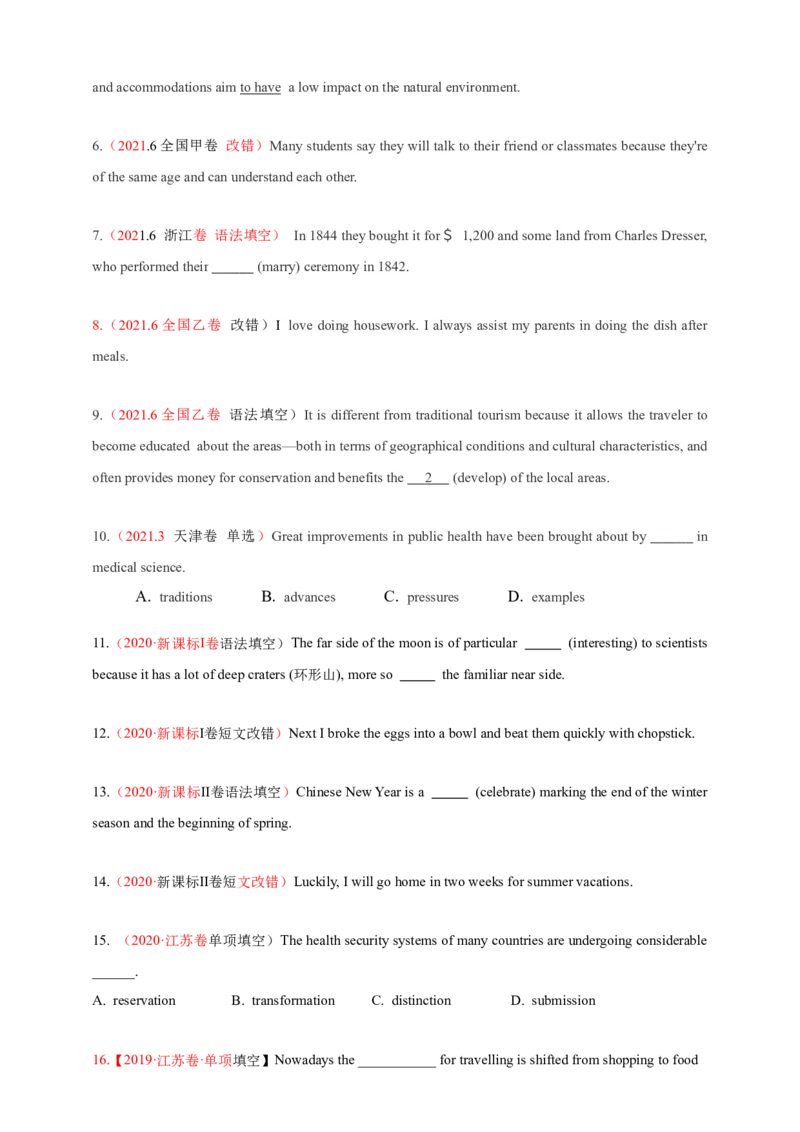 专题01名词（原卷版）_3.2025英语总复习_2023年新高考资料_专项复习_2023年高考英语知识清单(强化版)(原卷+解析卷)_专题01名词2023年高考英语知识清单(强化版)(原卷+解析卷)
