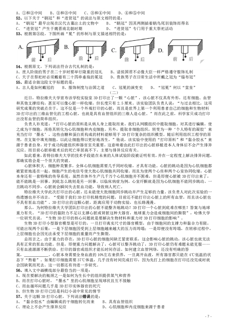2020年国家公务员考试《行测》真题（副省级）_34省+国考真题_34省考+国考pdf版推荐用这个版本_国考2000-2025真题pdf推荐用这个版本_2000-2025国考行测PDF_行测-真题