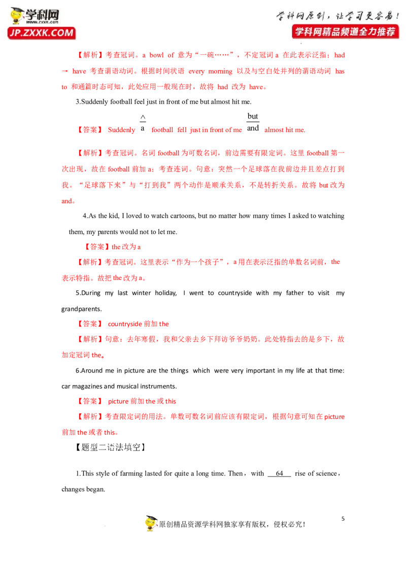 专题02冠词-2023年高考英语一轮复习《考点&bull;题型&bull;技巧》精讲与精练高分突破系列（通用）（解析版）_3.2025英语总复习_2023年新高考资料_一轮复习