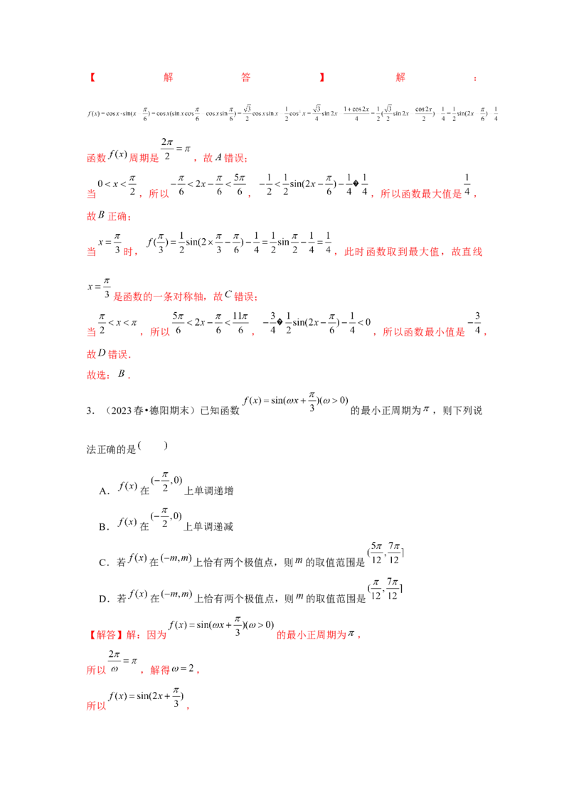 专题02同角三角函数基本关系式及诱导公式（解析版）_2.2025数学总复习_2024年新高考资料_3.2024专项复习_第四章三角函数