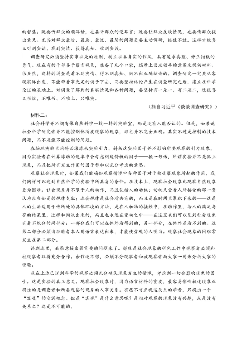 专题01信息类文本-3年（2022-2024）高考1年模拟语文真题分类汇编（全国通用）（原卷版）_1.2025语文总复习_2025年新高考资料_专项复习