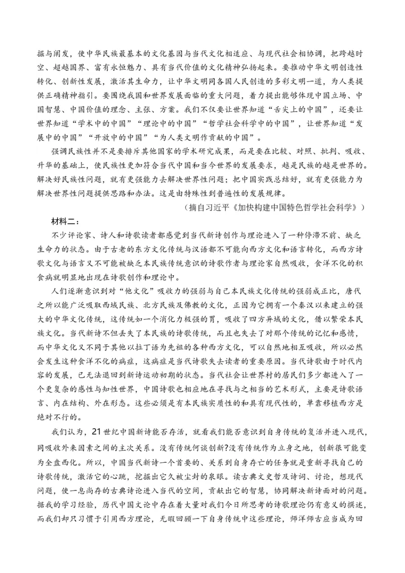 专题01信息类文本-3年（2022-2024）高考1年模拟语文真题分类汇编（全国通用）（原卷版）_1.2025语文总复习_2025年新高考资料_专项复习