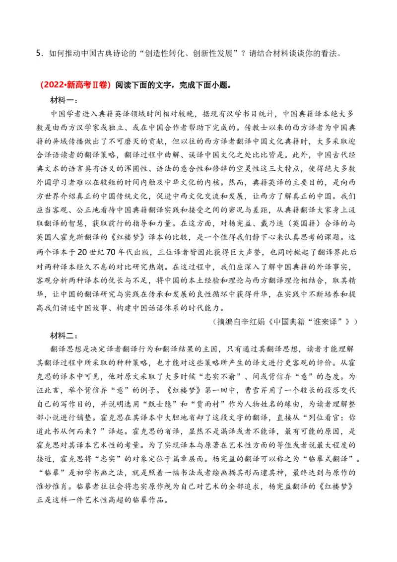 专题01信息类文本-3年（2022-2024）高考1年模拟语文真题分类汇编（全国通用）（原卷版）_1.2025语文总复习_2025年新高考资料_专项复习